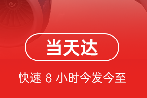 巴彦淖尔天吉泰机场物流航空货运公司【机场