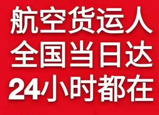 巴彦淖尔天吉泰机场物流货物、航空货运:物流行业各岗位招聘